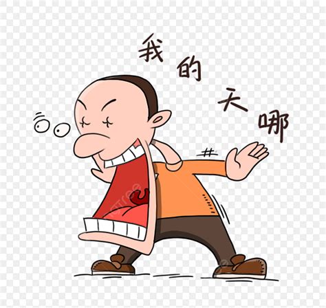 Man My Goodness Emoji Pack, Male, Oh My God, Surprised PNG Transparent ...