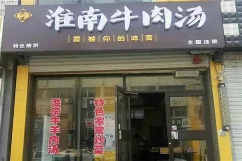牛肉汤-菏泽市牡丹区韩家牛肉汤餐饮有限公司