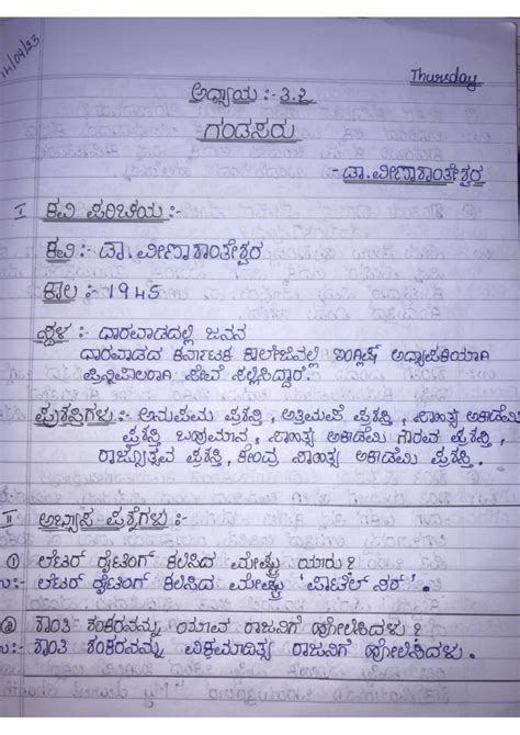 Doc Scanner 28-Feb-2024 01-51 PM - Computer Application - Studocu
