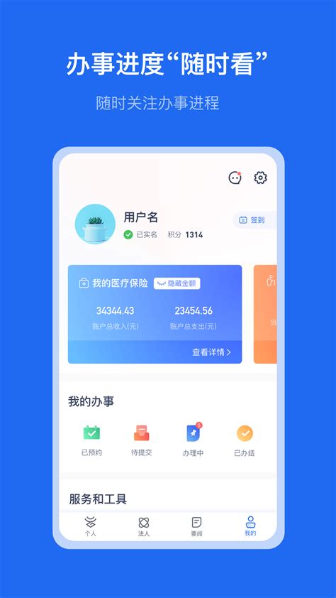 一部手机办事通app-云南办事app下载官方版2024免费下载安装