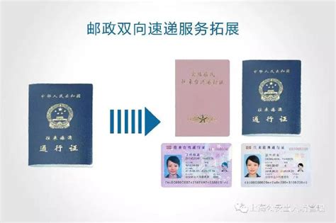 上海办理出入境证件更方便 多项便民举措亮相- 上海本地宝