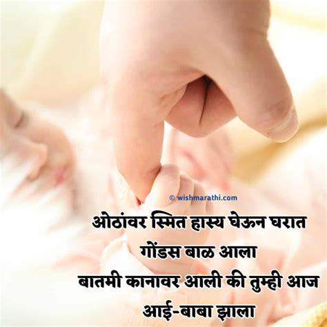 मुलगा झाल्याबद्दल अभिनंदन शुभेच्छा | Congratulations for New Born Baby ...