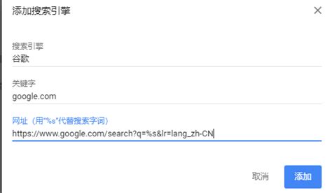 把谷歌搜索的结果语言限制为简体中文 - 知乎