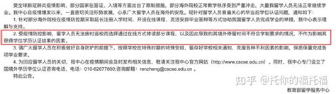 上海留学生落户注意！疫情期间全程不出国网课学习，所获国外学历学位不能认证！_腾讯新闻