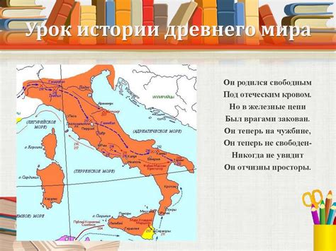 Урок истории древнего мира - презентация онлайн