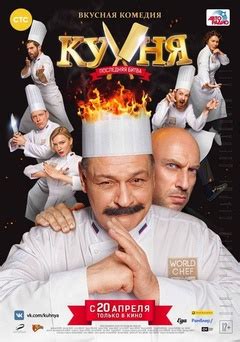 《厨房之厨王争霸赛》-高清电影-完整版在线观看