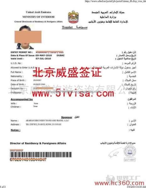 签之家总结迪拜工作签证申请流程是什么？现在好办吗？需要准备的申请材料有哪些？ - 知乎