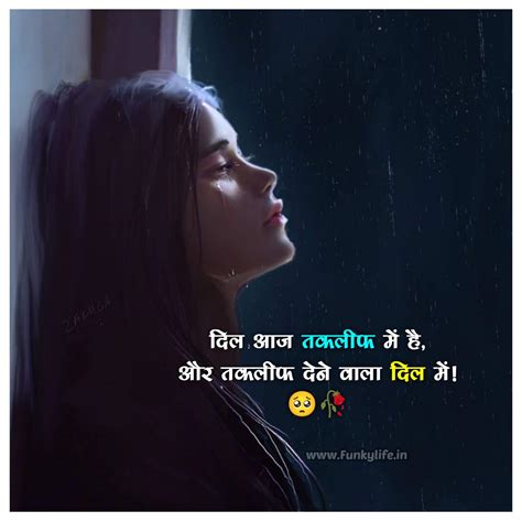 Sad Love Story Quotes In Hindi
