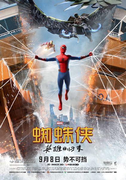 蜘蛛侠：英雄无归–4K–1080P–蓝光高清–原盘下载 – 片刻影视