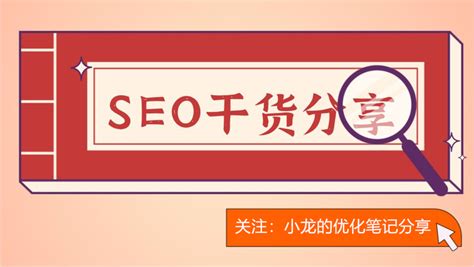 移动端seo的发展（seo教程推广网站优化上排名）-8848SEO