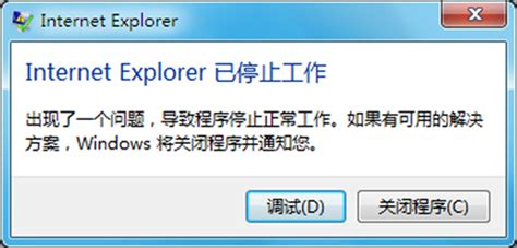 Internet Explorer已停止工作的解决方法_系统修复/优化_xp系统下载站