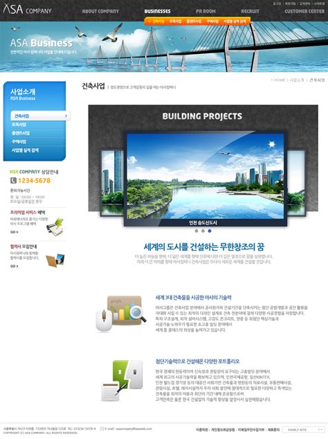 成熟蓝色系韩国风大型国企集团公司网站PSD模板设计