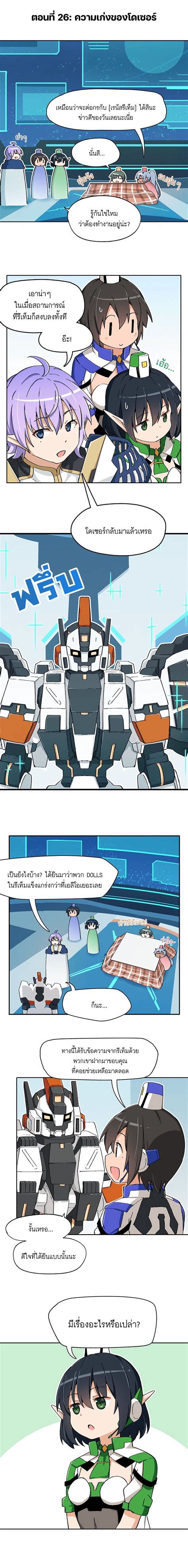 Image result for PSO2 Comic