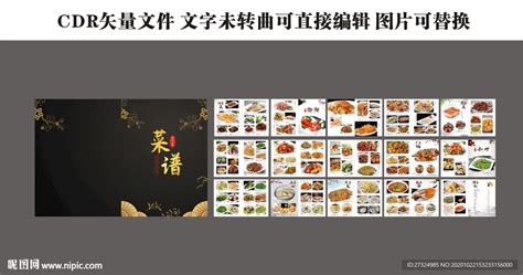 江西饭店菜单价目表设计图__广告设计_广告设计_设计图库_昵图网nipic.com