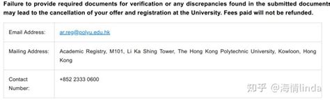 2021香港理工硕士offer拿到后留位费怎么交 及后续事宜 - 知乎