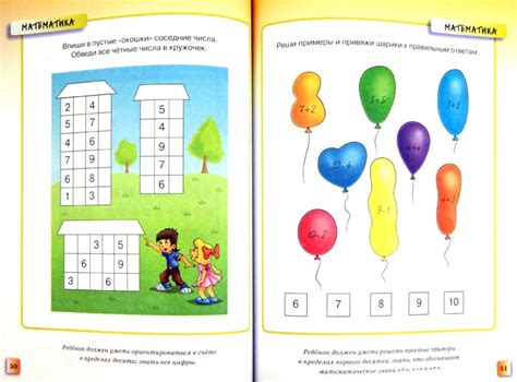 Земцова: Развивающие тесты для детей 5-6 лет - УМНИЦА