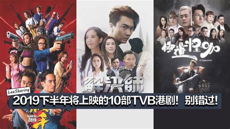 2019 Top 10 Anticipated TVB HongKong Drama
