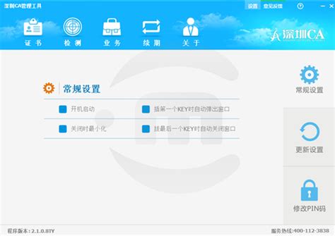 深圳个人数字证书驱动下载地址 - 知乎