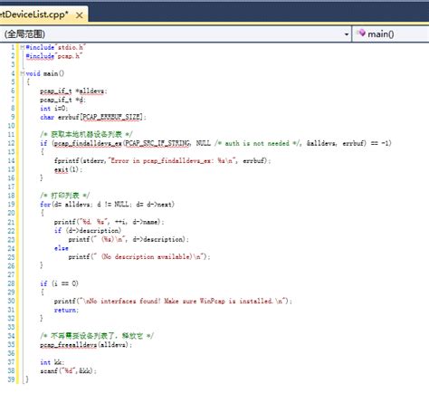 Using WinPcap 的图像结果
