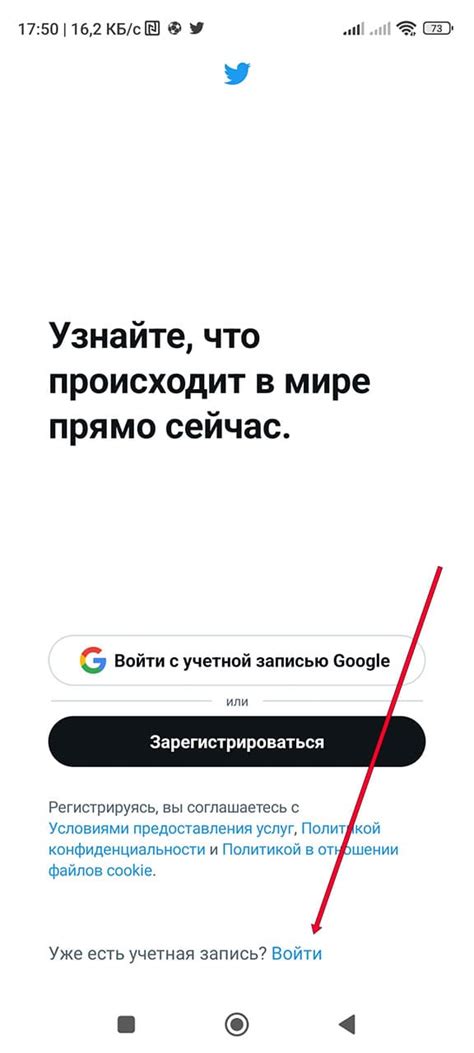 Twitter вход на свою страницу с телефона или компьютера
