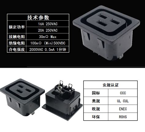 IEC 60320 C19 插座