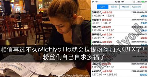 网络红人Michiyo Ho炒外汇，马来西亚炒汇是犯法的吗？ | Red People Stories 红人の故事