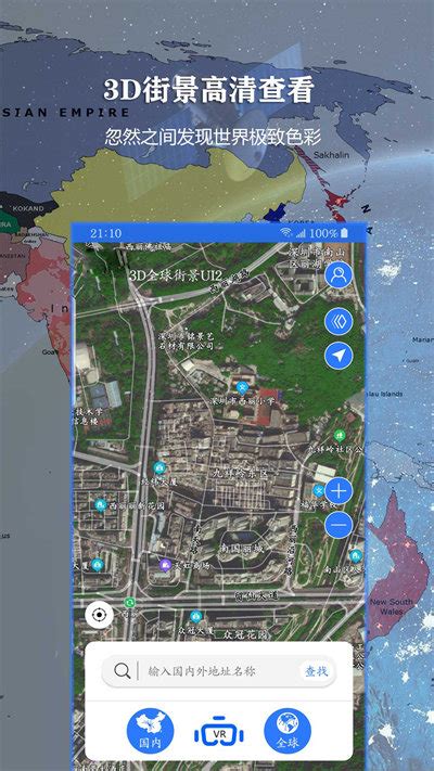北斗地图app下载-北斗地图下载v1.0 安卓版-绿色资源网