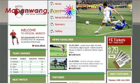 足球队信息网页模板免费下载_模板王