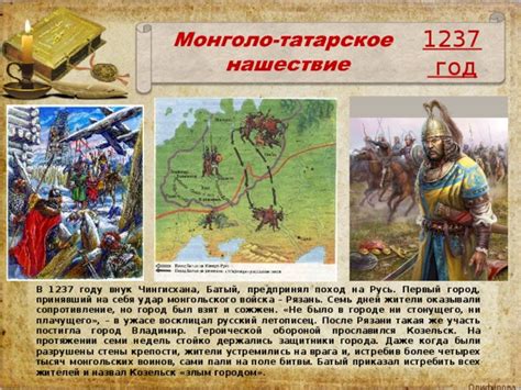 Презентация к уроку окружающего мира по теме "БОРЬБА РУСИ С ИНОЗЕМНЫМИ ...
