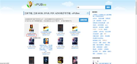 介绍一个好用的电子书资源下载网站-epubee - 简书