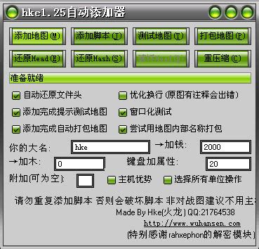 HKE1.25自动添加器软件截图预览_当易网