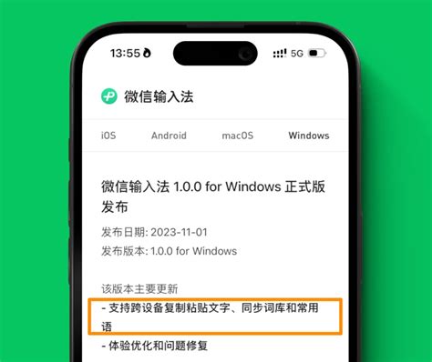 因为这个新功能 全编辑部都换上了微信输入法 - Tencent WeChat 腾讯微信 - cnBeta.COM