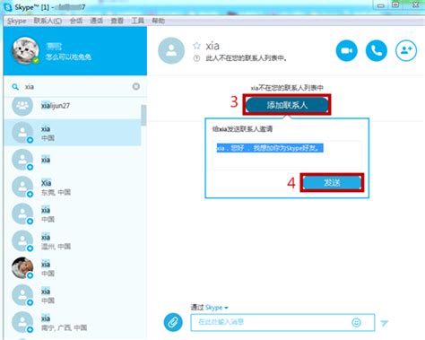How To: Set Skype for Windows to hide your IP address | FileCluster How Tos