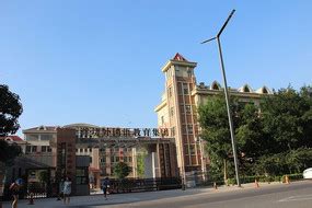 潍坊外国语学校摄影图高清图片下载_红动中国