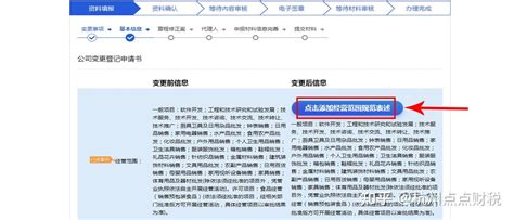 广州公司变更公司名称网上操作流程及所需材料-恒诚信