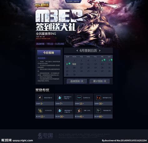 游戏网页图片设计图__中文模板_ web界面设计_设计图库_昵图网nipic.com
