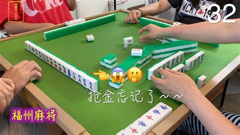 福州麻将 Fuzhou Mahjong - 新手打游戏就是要一个运气 #1 - YouTube