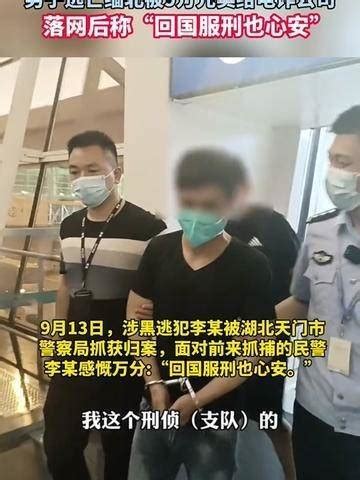 小伙被网友骗至缅北，从二楼跳下逃脱：没价值了会被割腰子_凤凰网视频_凤凰网