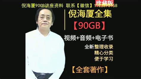 倪海厦-周易六壬（字幕版）5——《罗盘使用解说》 - YouTube