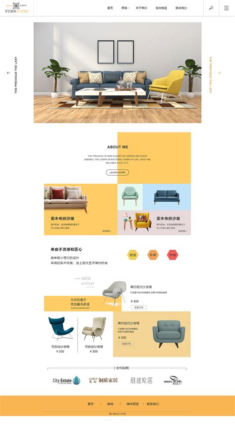 沙发品牌网站设计|网页|企业官网|武磊 - 原创作品 - 站酷 (ZCOOL)