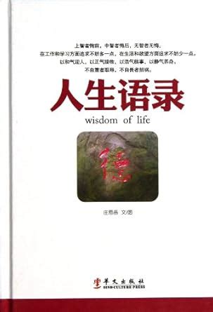 Amazon.in: Buy The Selected Quotations of Life Book Online at Low ...