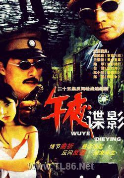 Lang Hang Fu Xiao (狼行拂晓, 1996) :: Everything about cinema of Hong Kong, China and Taiwan