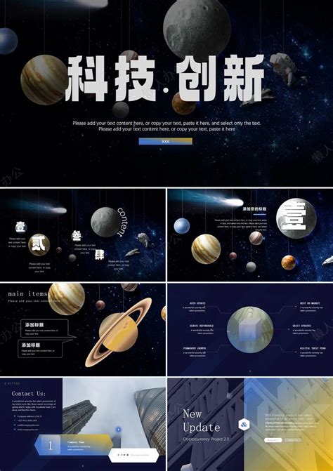 科技感ppt图片 的图像结果