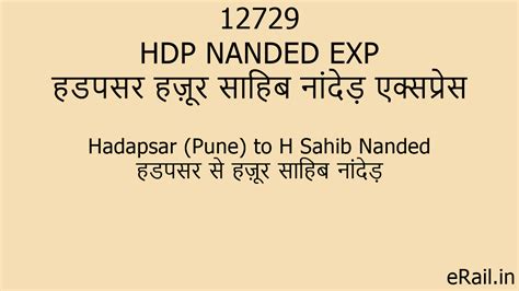 12729 HDP NANDED EXP Train Route