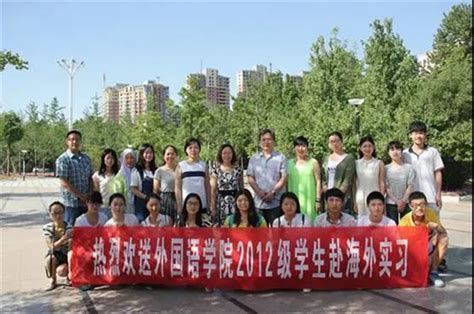 【豫•高考】许昌学院外国语学院2020招生导航 - 豫教网