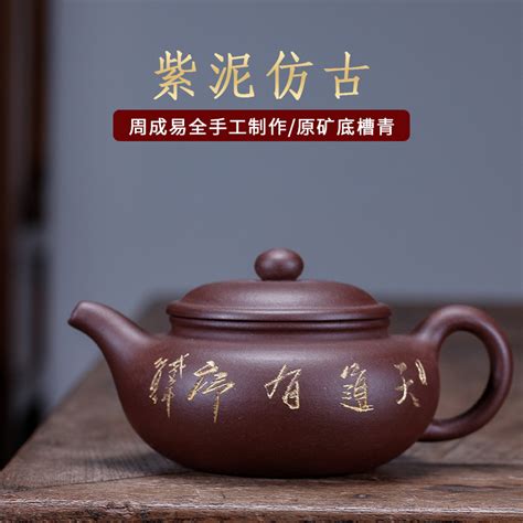 【楽天市場】宜興紫砂壺・小嚢瓜220ml 周成易（赤茶）：天香茶行