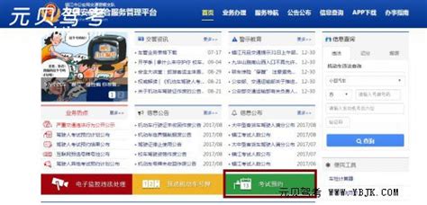 上海驾照考试网上预约(附预约流程) - 上海慢慢看