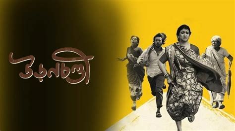 Watch Uronchondi Full HD Movie Online on ZEE5