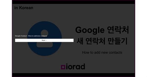 Google Contacts Tutorial Video 的图像结果