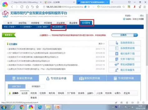 【财税金融】中国银行无锡分行“锡科贷”申请指南_申报